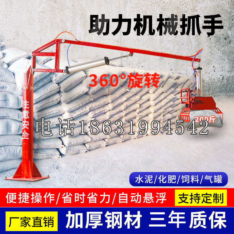 金湾区助力机械抓手 平衡吊悬臂吊机车 360°旋转机械手臂 翰盾