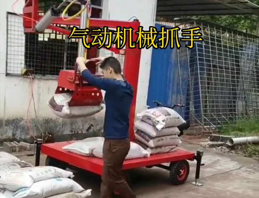 金湾区机械抓手金湾区本地金湾区气动机械抓手水泥机械抓手饲料抓袋机水泥机械抓手处理机械抓手